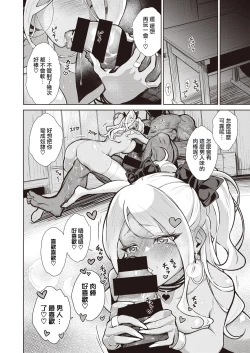 Page 30 of Gal in the country Ch. 1-2