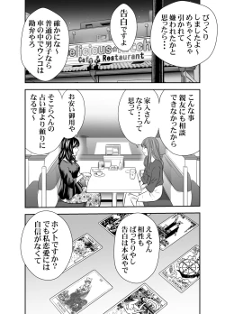 Page 31 of Tabete Dashite Dashite Taberu 4