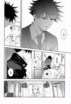 Page 10 of Nishi to Higashi wa Otsukiai Shite Hitotsuki-me | 东与西交往的第一个月