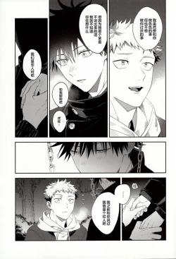 Page 12 of Nishi to Higashi wa Otsukiai Shite Hitotsuki-me | 东与西交往的第一个月