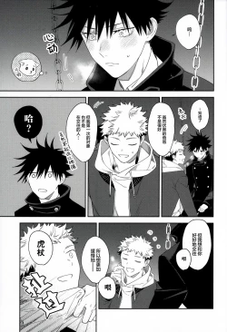 Page 16 of Nishi to Higashi wa Otsukiai Shite Hitotsuki-me | 东与西交往的第一个月