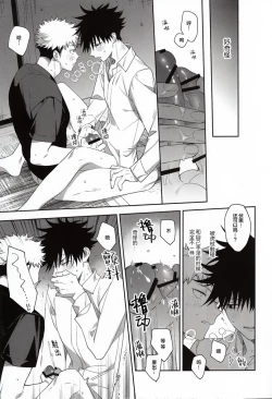 Page 20 of Nishi to Higashi wa Otsukiai Shite Hitotsuki-me | 东与西交往的第一个月