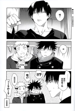 Page 30 of Nishi to Higashi wa Otsukiai Shite Hitotsuki-me | 东与西交往的第一个月