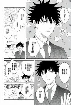 Page 8 of Nishi to Higashi wa Otsukiai Shite Hitotsuki-me | 东与西交往的第一个月