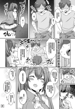 Page 17 of Kenkachan to Panpan shite Nakanaori Suru no da!