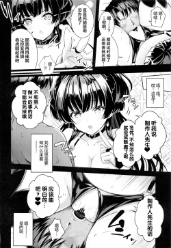 Page 11 of Anta wa Koko de Fuyu ni Kawareru no yo!!- A succubus girl and a breeding dog