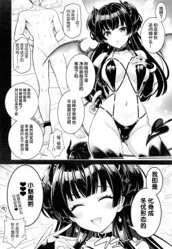 Page 5 of Anta wa Koko de Fuyu ni Kawareru no yo!!- A succubus girl and a breeding dog