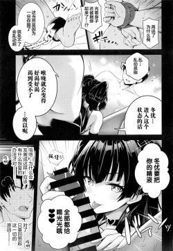 Page 6 of Anta wa Koko de Fuyu ni Kawareru no yo!!- A succubus girl and a breeding dog