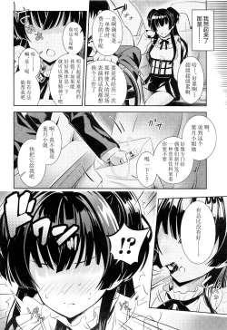 Page 7 of Anta wa Koko de Fuyu ni Kawareru no yo!!- A succubus girl and a breeding dog