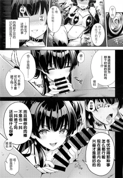 Page 8 of Anta wa Koko de Fuyu ni Kawareru no yo!!- A succubus girl and a breeding dog