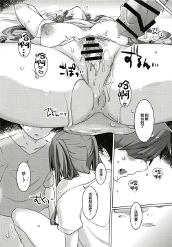 Page 27 of Miku-chan wa Itashitai