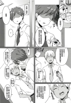 Page 6 of Miku-chan wa Itashitai