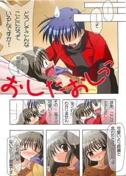 Page 14 of HARMONIOUS 3