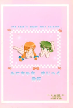 Page 16 of Kaiki! Kieta Love Star