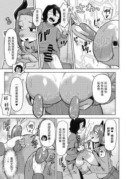 Page 17 of Ai Tokidoki Bonyuu  | 爱、有时母乳