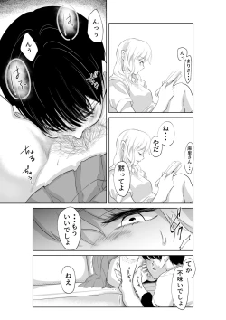 Page 24 of Shounen no Houkago 2