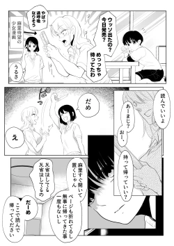 Page 7 of Shounen no Houkago 2