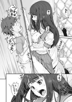 Page 20 of Kanaami Goshi no Natsuyasumi