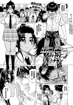 Page 1 of Honki Miseteyo | 向我展示你的決心