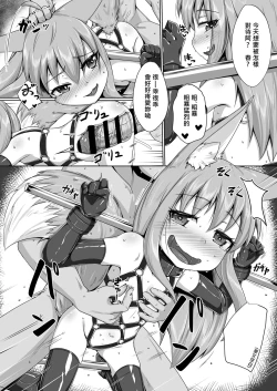 Page 16 of FOX MANIAX4