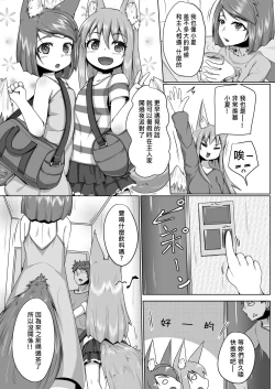 Page 7 of FOX MANIAX4