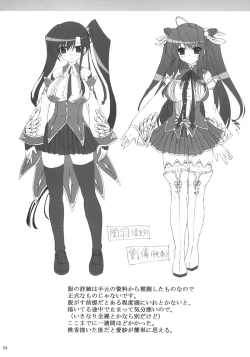 Page 23 of Touen Aigi