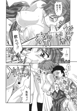 Page 18 of Gamushara ga Suki