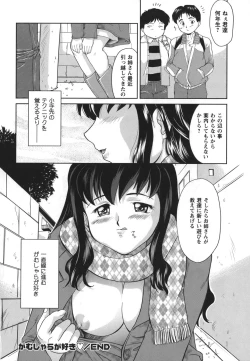 Page 40 of Gamushara ga Suki