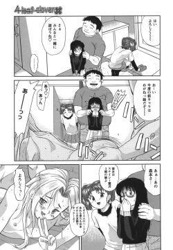 Page 45 of Gamushara ga Suki