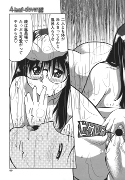 Page 99 of Gamushara ga Suki