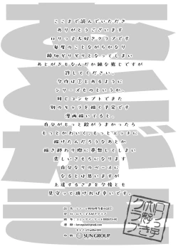 Page 21 of Schale Seishori Touban Nisshi 1