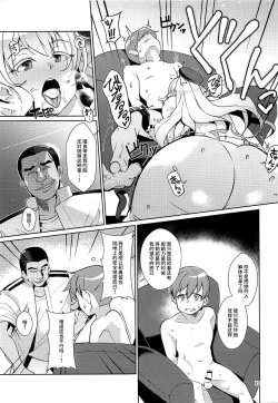 Page 12 of Dorei Shoufukan Hatsuharu Kai Tsui