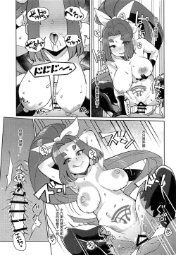 Page 14 of Dorei Shoufukan Hatsuharu Kai Tsui