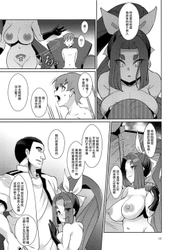 Page 16 of Dorei Shoufukan Hatsuharu Kai Tsui