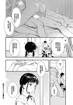 Page 25 of Saisho no souiu hi