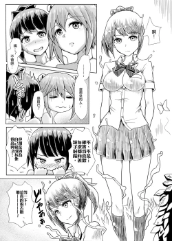 Page 20 of Issho ni Futanari Practice | 一起來做雙性扶他練習