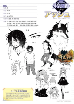 Page 1 of Mangetsu shika Shira nai