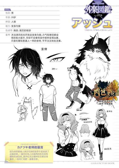 [Kanadzuki] Mangetsu shika Shira nai (COMIC GAIRA Vol. 13) [Chinese] [肉包汉化组]