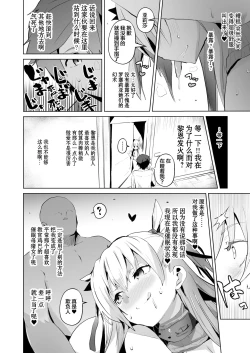 Page 30 of Saimin no Kiseki II | 催眠的轨迹2