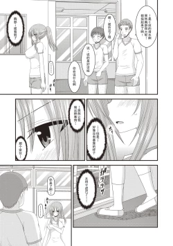 Page 102 of Roshutsu Shoujo Yuugi Kan