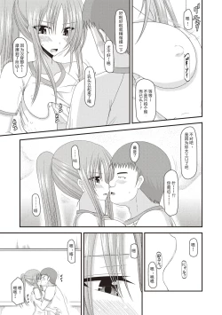 Page 104 of Roshutsu Shoujo Yuugi Kan