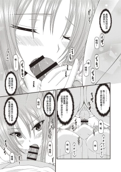 Page 110 of Roshutsu Shoujo Yuugi Kan