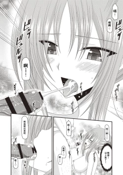 Page 113 of Roshutsu Shoujo Yuugi Kan