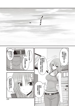 Page 128 of Roshutsu Shoujo Yuugi Kan