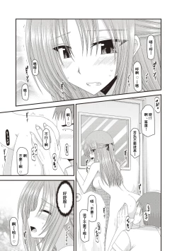 Page 132 of Roshutsu Shoujo Yuugi Kan