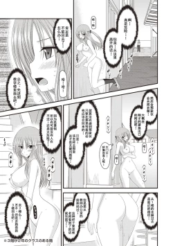 Page 142 of Roshutsu Shoujo Yuugi Kan