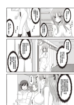 Page 143 of Roshutsu Shoujo Yuugi Kan