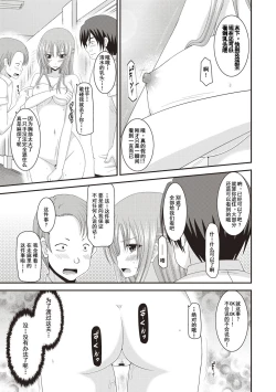 Page 146 of Roshutsu Shoujo Yuugi Kan