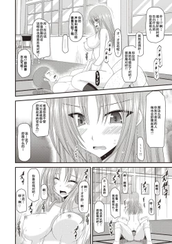 Page 176 of Roshutsu Shoujo Yuugi Kan