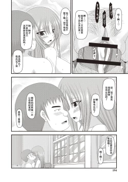 Page 188 of Roshutsu Shoujo Yuugi Kan